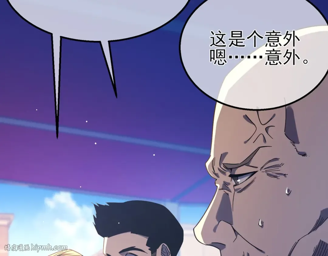 第52话 直播现场遭示爱 第152页