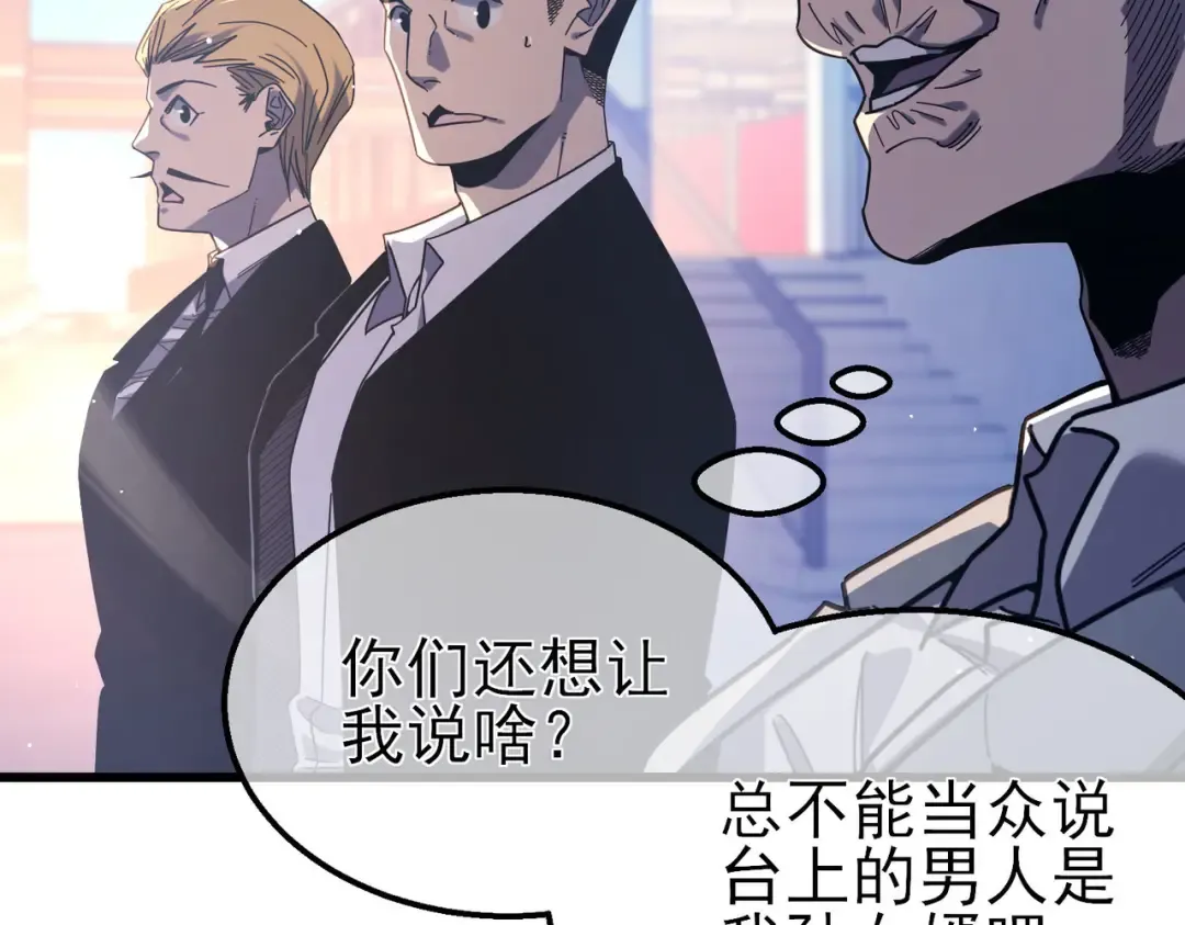 第52话 直播现场遭示爱 第153页