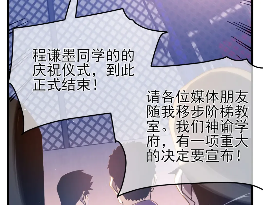 第52话 直播现场遭示爱 第156页