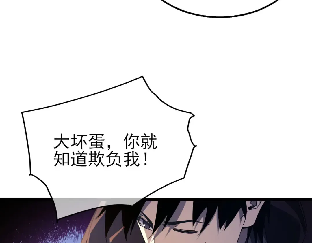 第52话 直播现场遭示爱 第162页