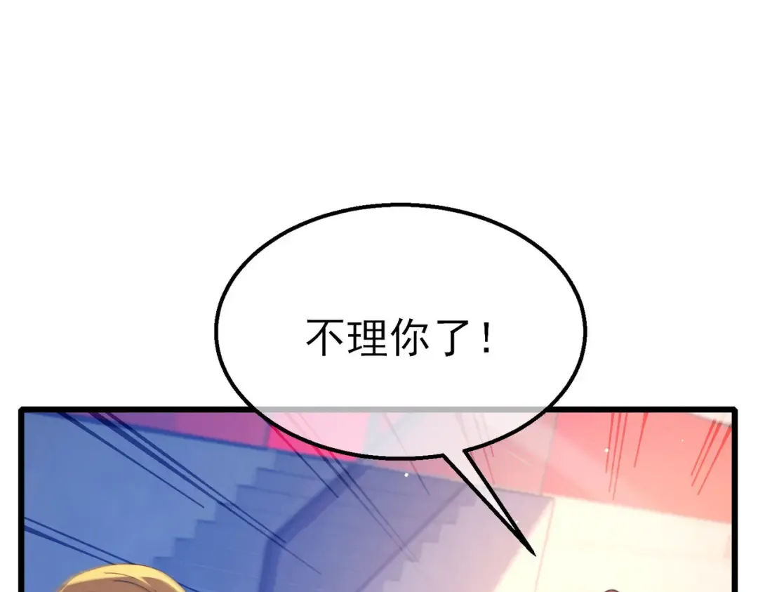第52话 直播现场遭示爱 第165页