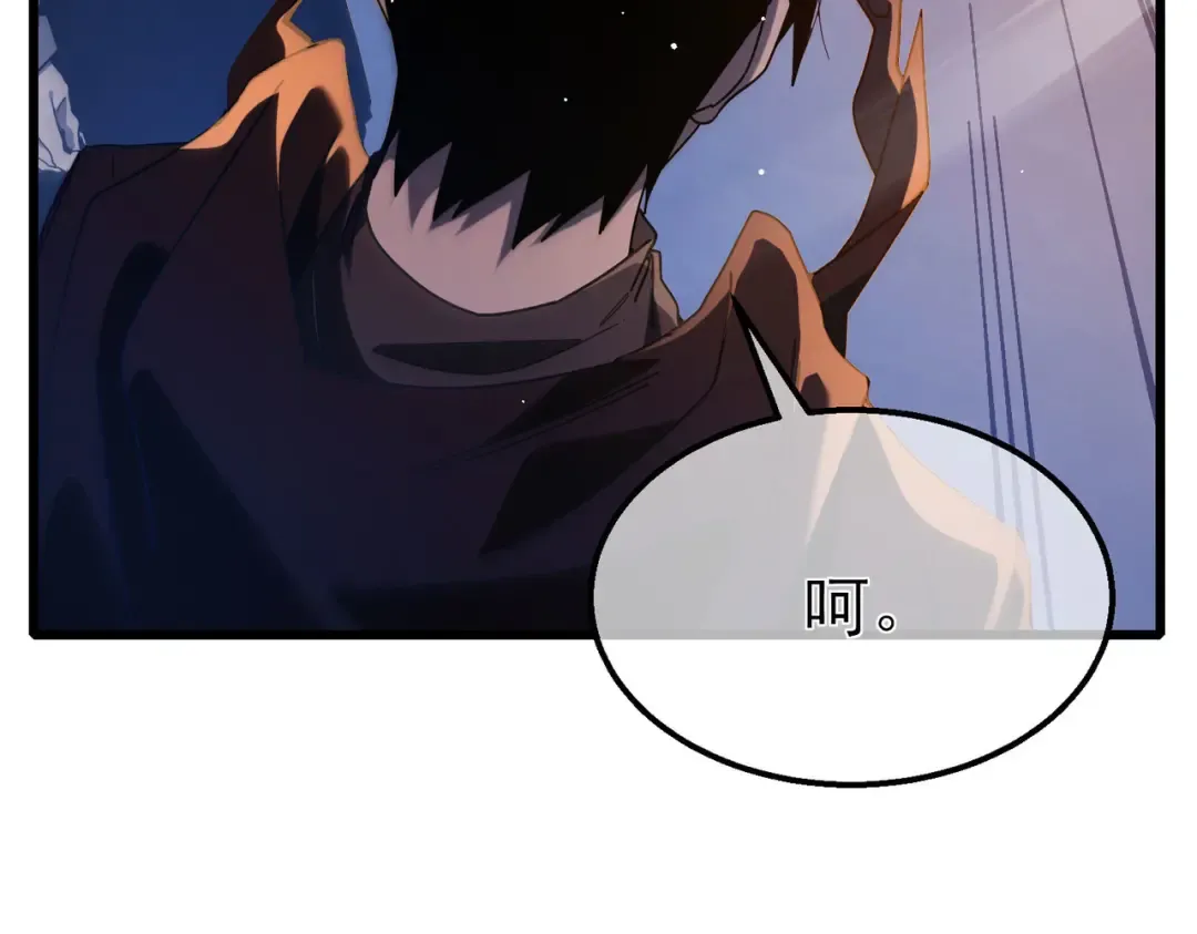第52话 直播现场遭示爱 第167页