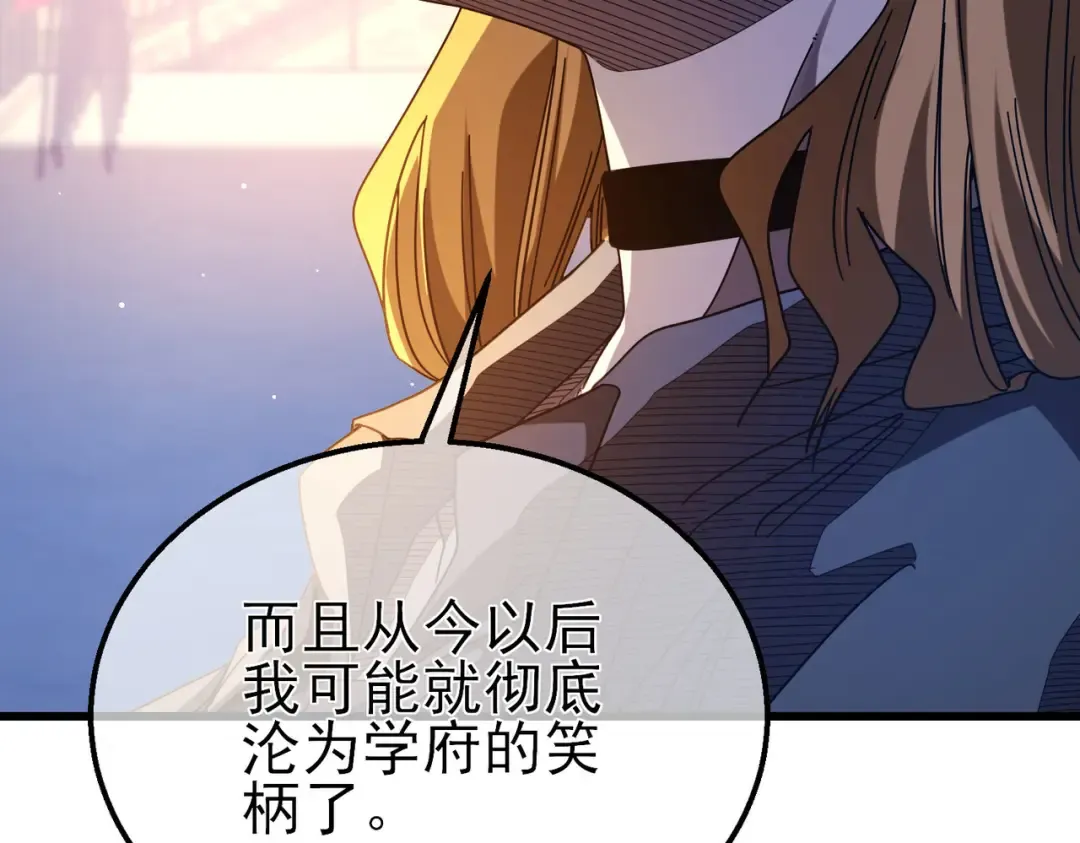 第52话 直播现场遭示爱 第174页