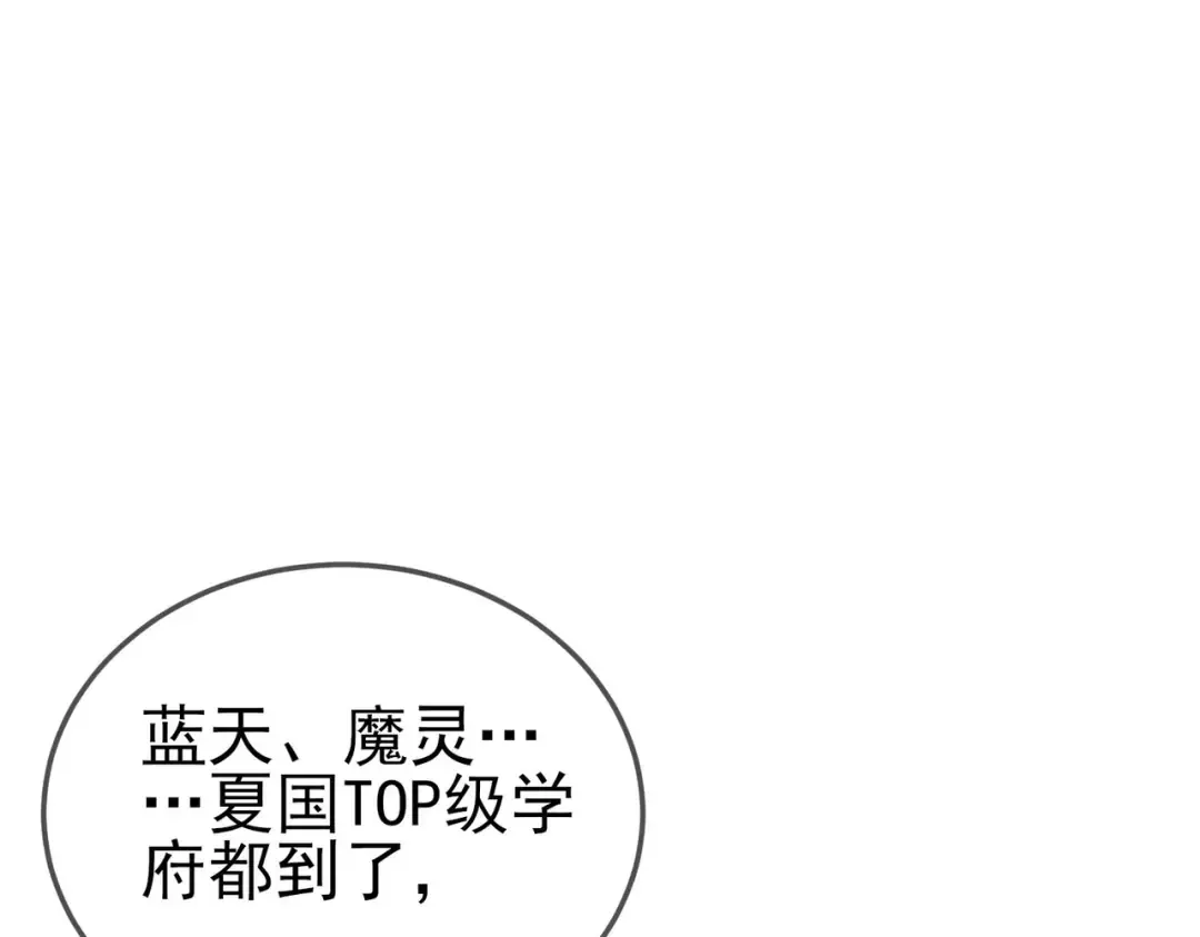 第53话 云霸学府的挑衅 第5页