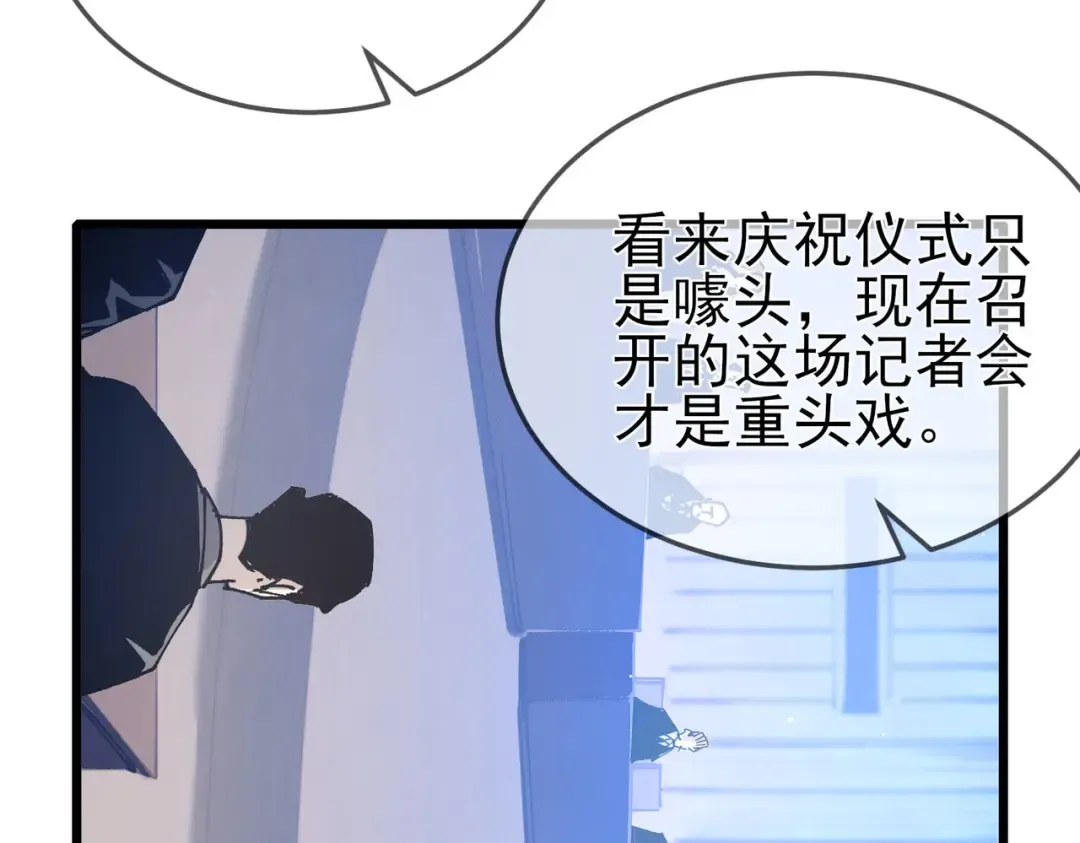 第53话 云霸学府的挑衅 第6页