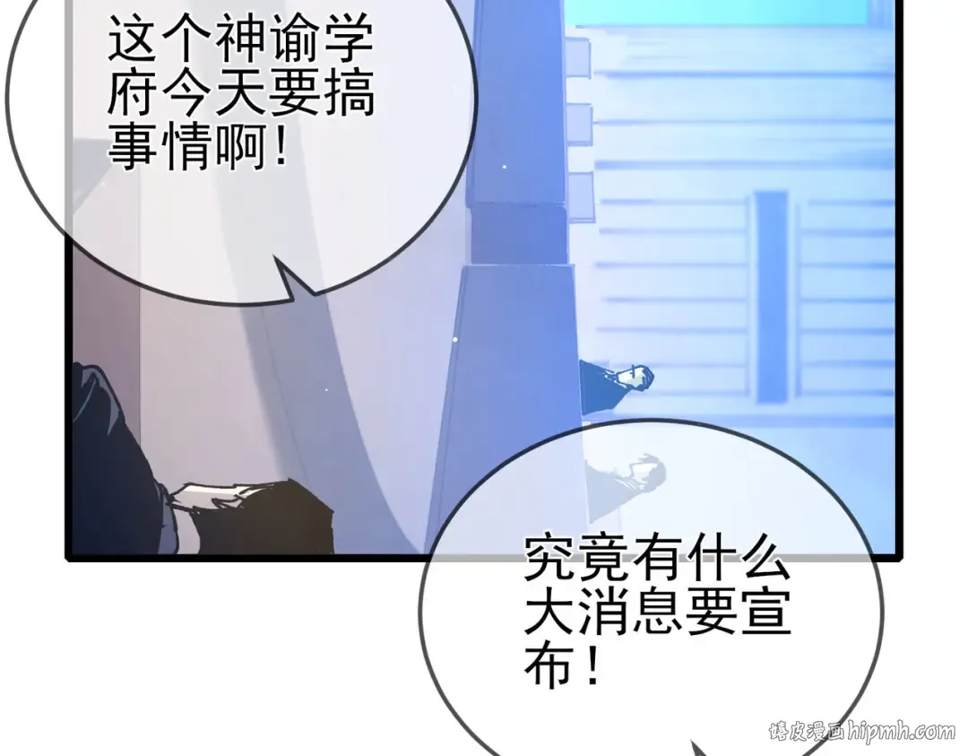 第53话 云霸学府的挑衅 第8页