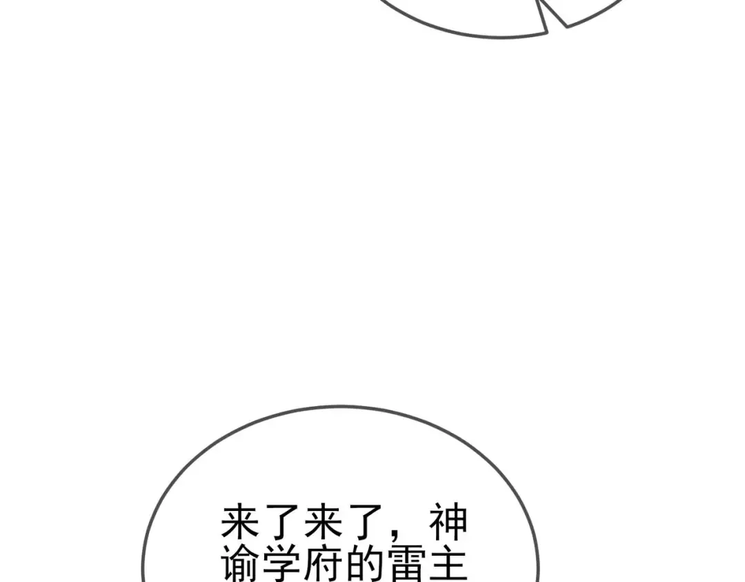 第53话 云霸学府的挑衅 第9页