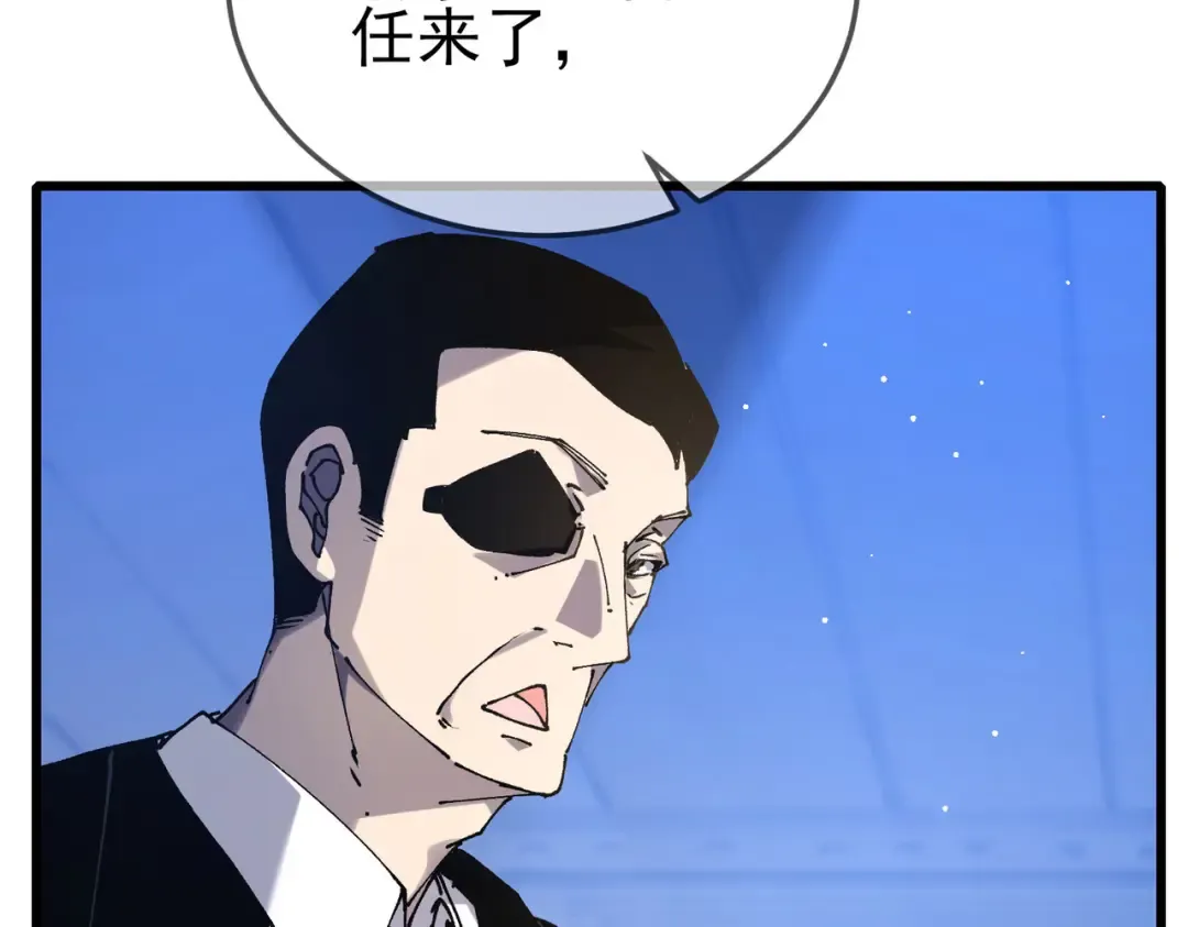 第53话 云霸学府的挑衅 第10页
