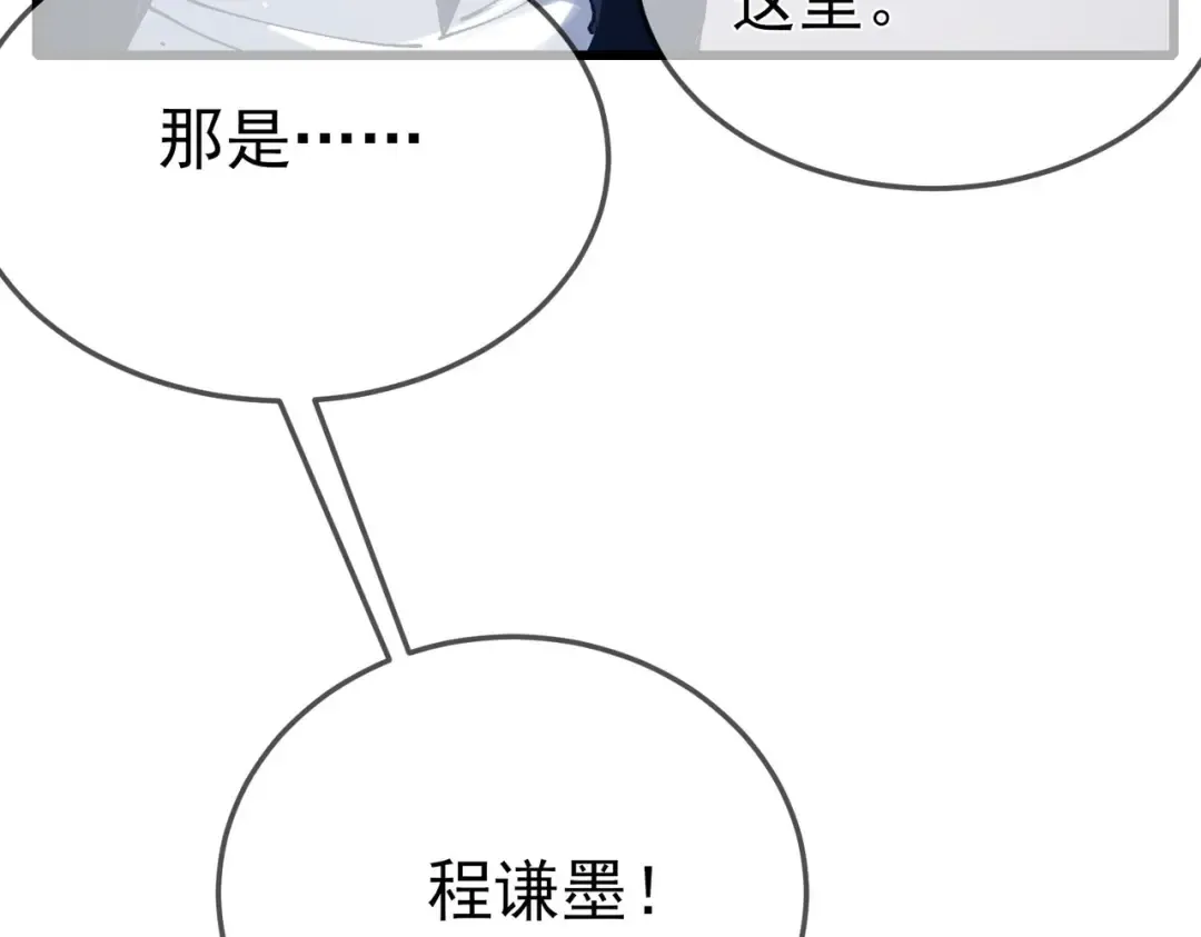 第53话 云霸学府的挑衅 第12页