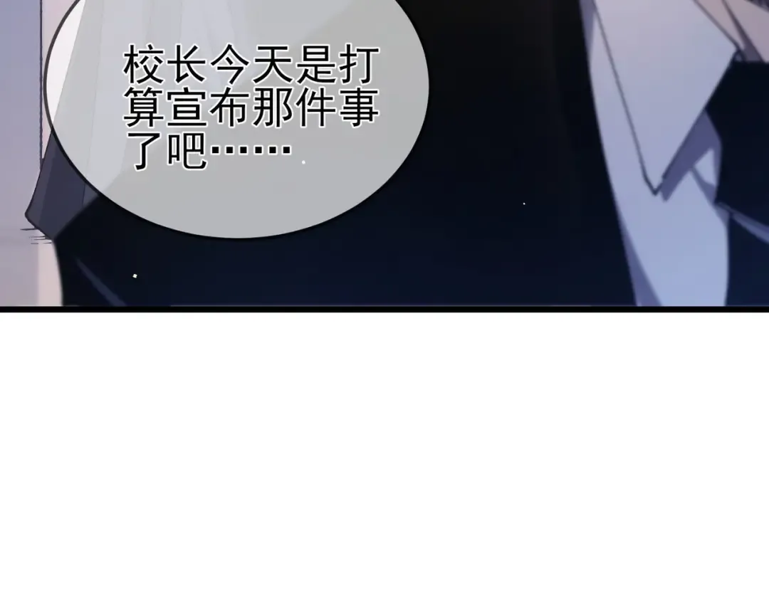 第53话 云霸学府的挑衅 第15页