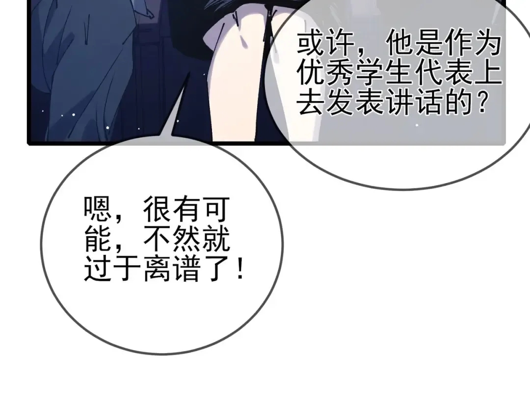 第53话 云霸学府的挑衅 第18页