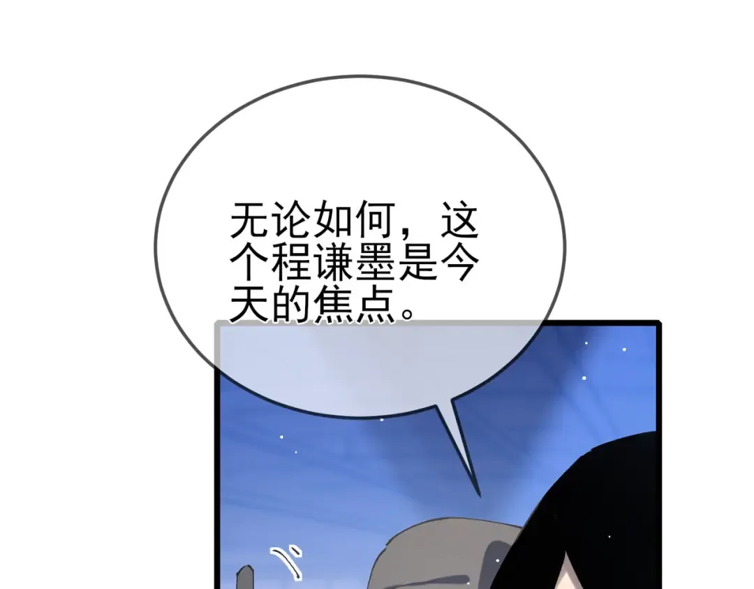 第53话 云霸学府的挑衅 第19页