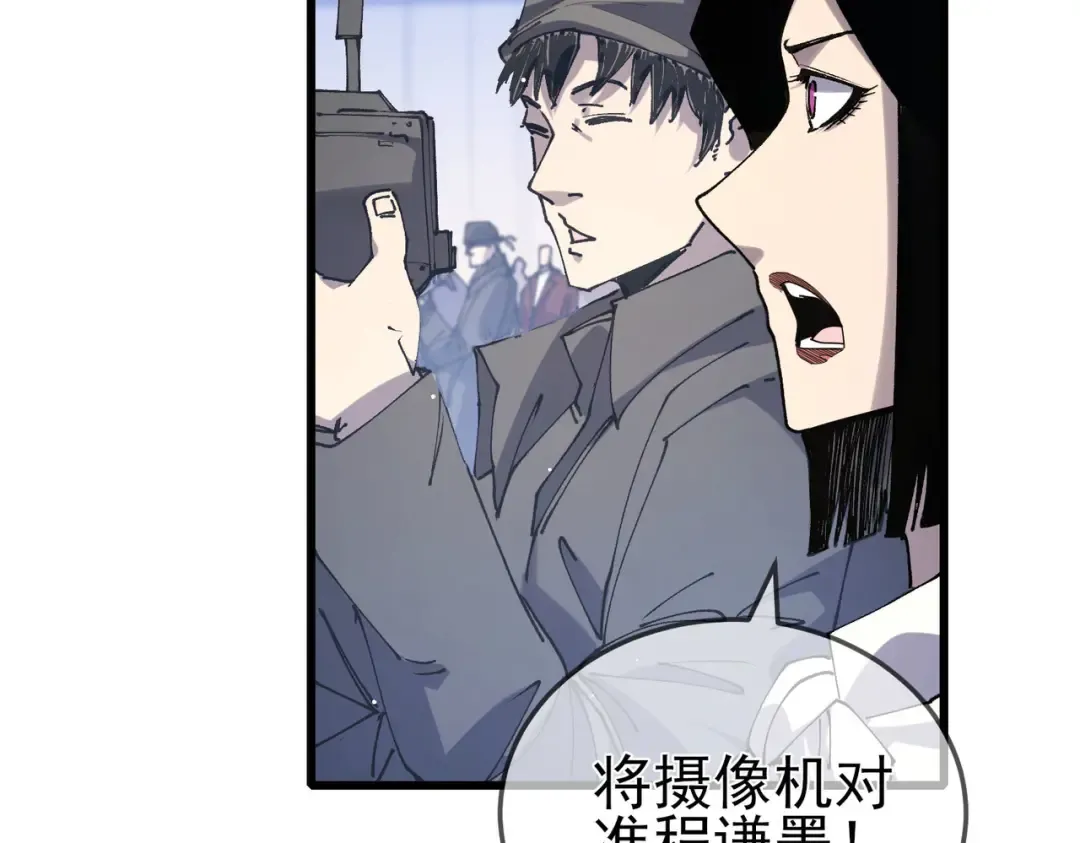 第53话 云霸学府的挑衅 第20页