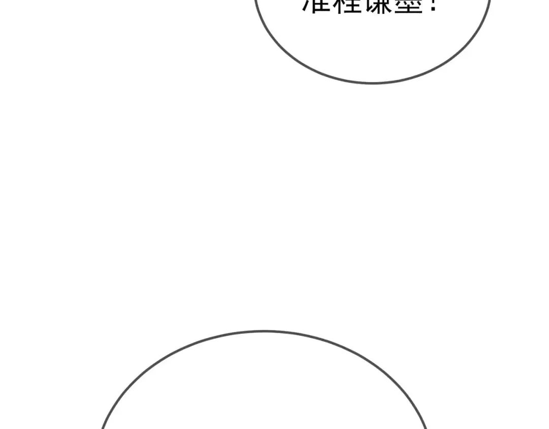 第53话 云霸学府的挑衅 第21页