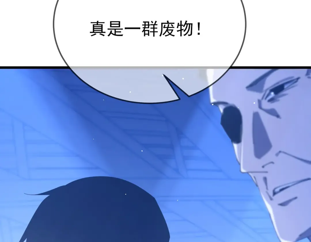 第53话 云霸学府的挑衅 第22页