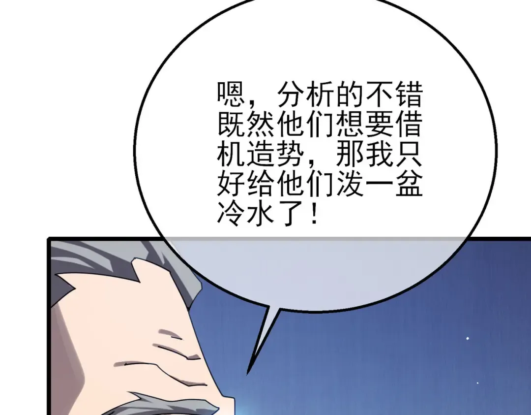 第53话 云霸学府的挑衅 第35页
