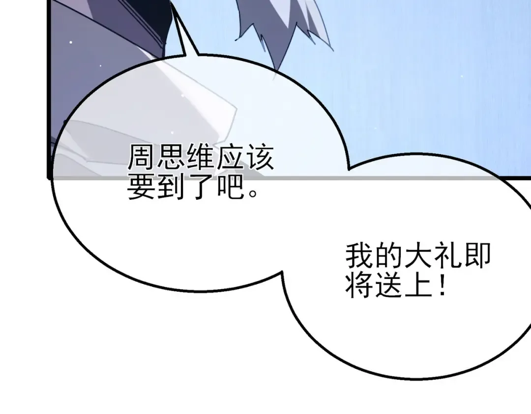 第53话 云霸学府的挑衅 第37页