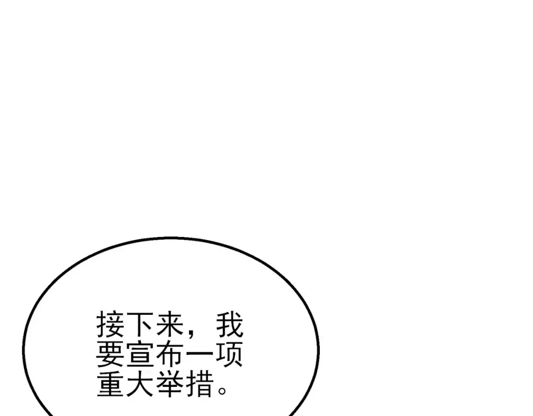 第53话 云霸学府的挑衅 第38页