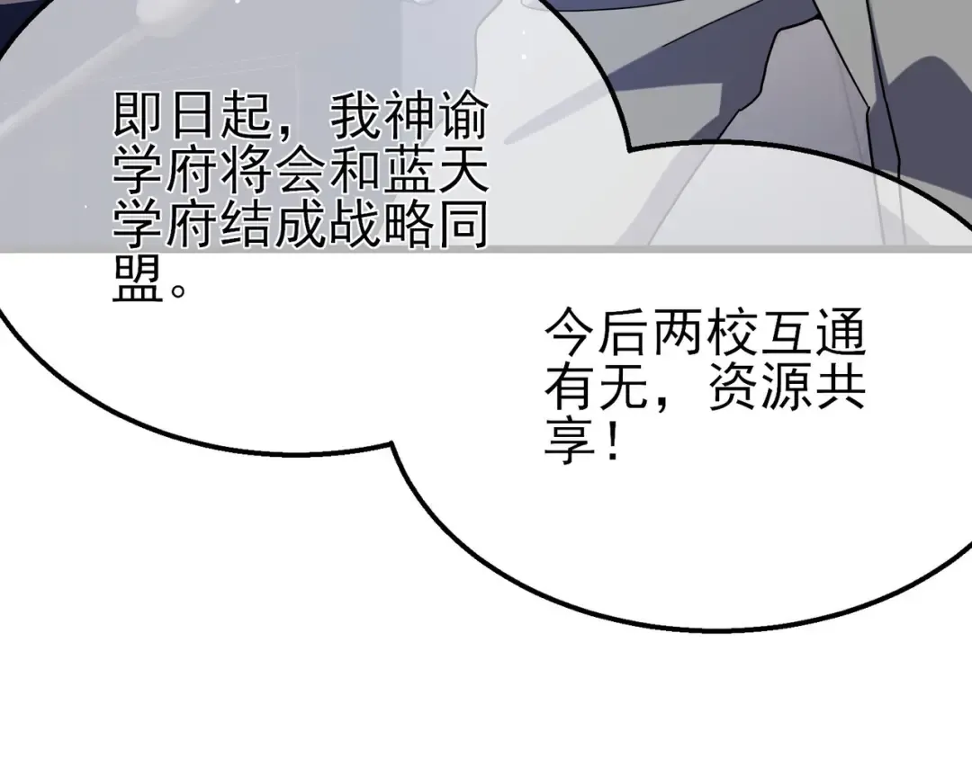 第53话 云霸学府的挑衅 第41页