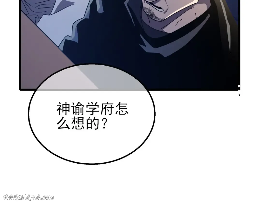 第53话 云霸学府的挑衅 第48页