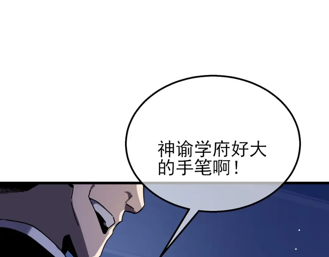 第53话 云霸学府的挑衅 第49页