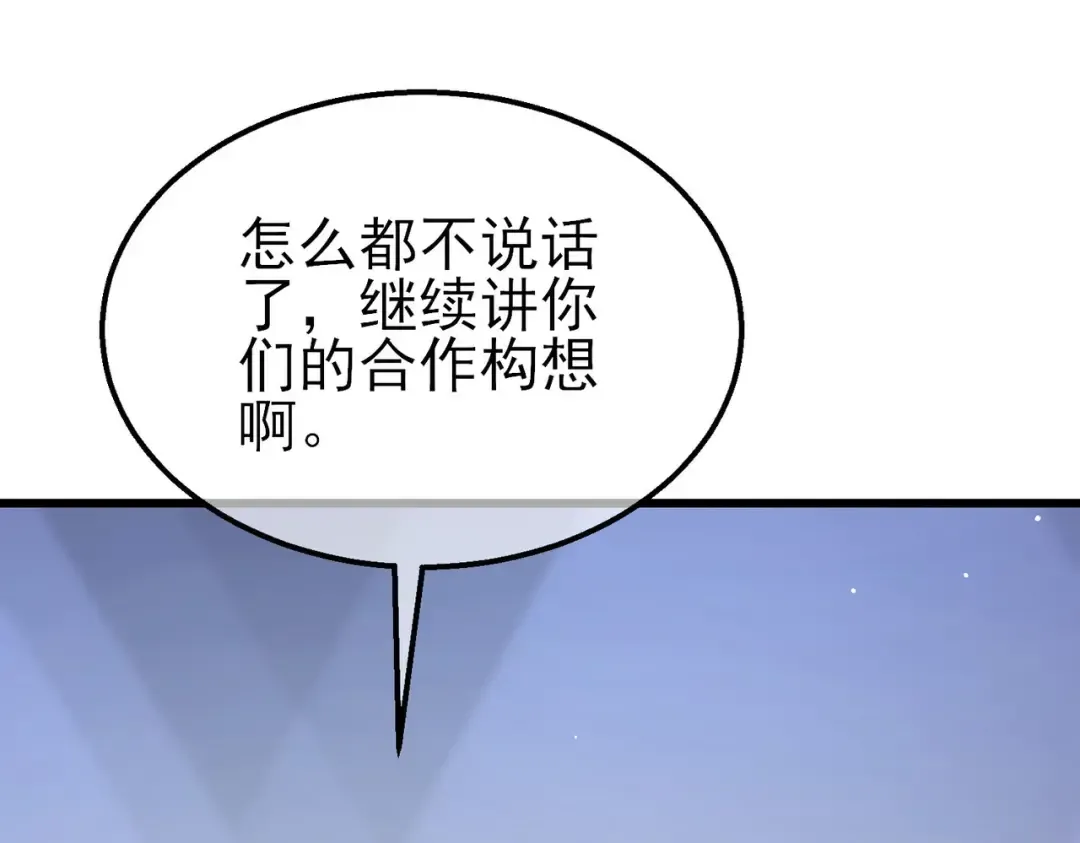 第53话 云霸学府的挑衅 第52页
