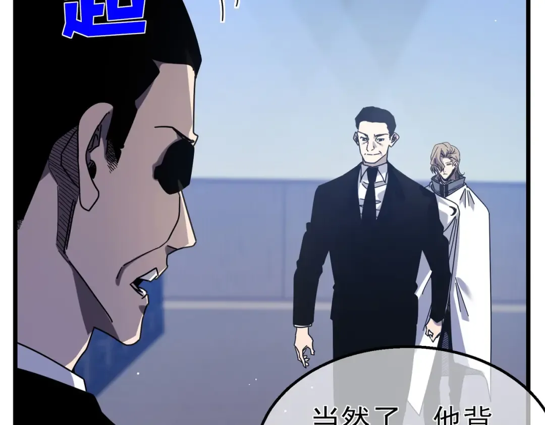 第53话 云霸学府的挑衅 第57页