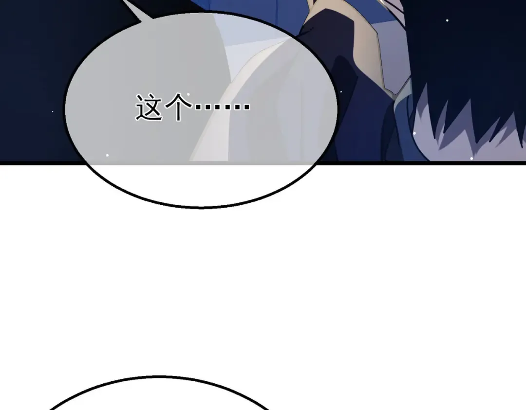 第53话 云霸学府的挑衅 第66页