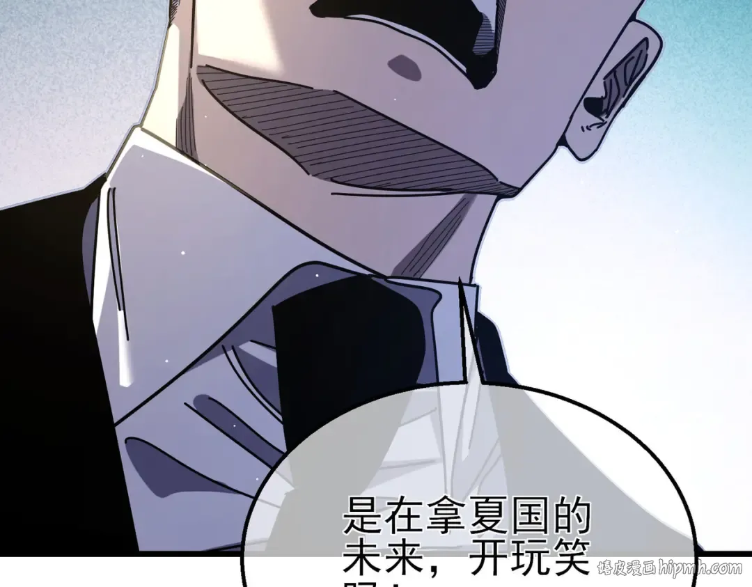 第53话 云霸学府的挑衅 第72页