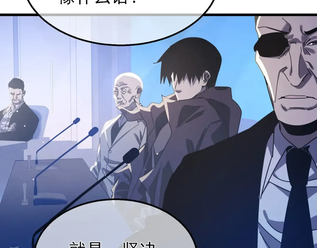 第53话 云霸学府的挑衅 第74页