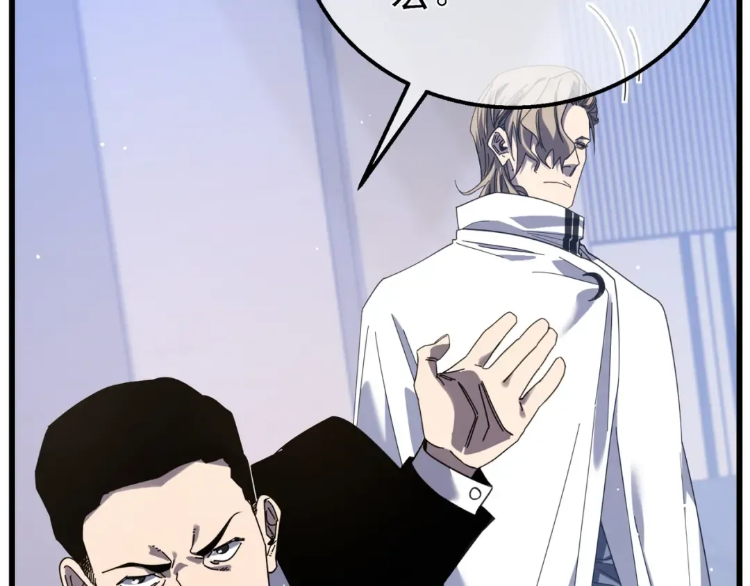 第53话 云霸学府的挑衅 第86页