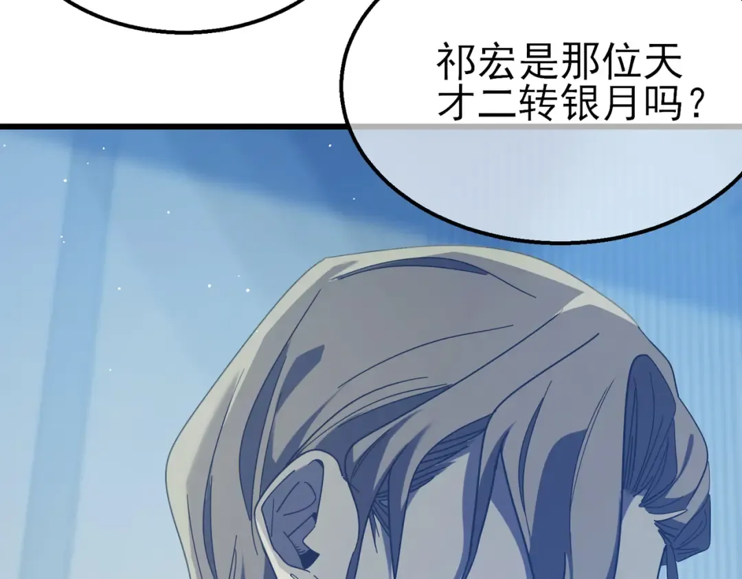 第53话 云霸学府的挑衅 第89页