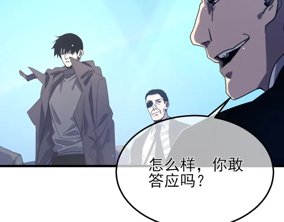 第53话 云霸学府的挑衅 第93页