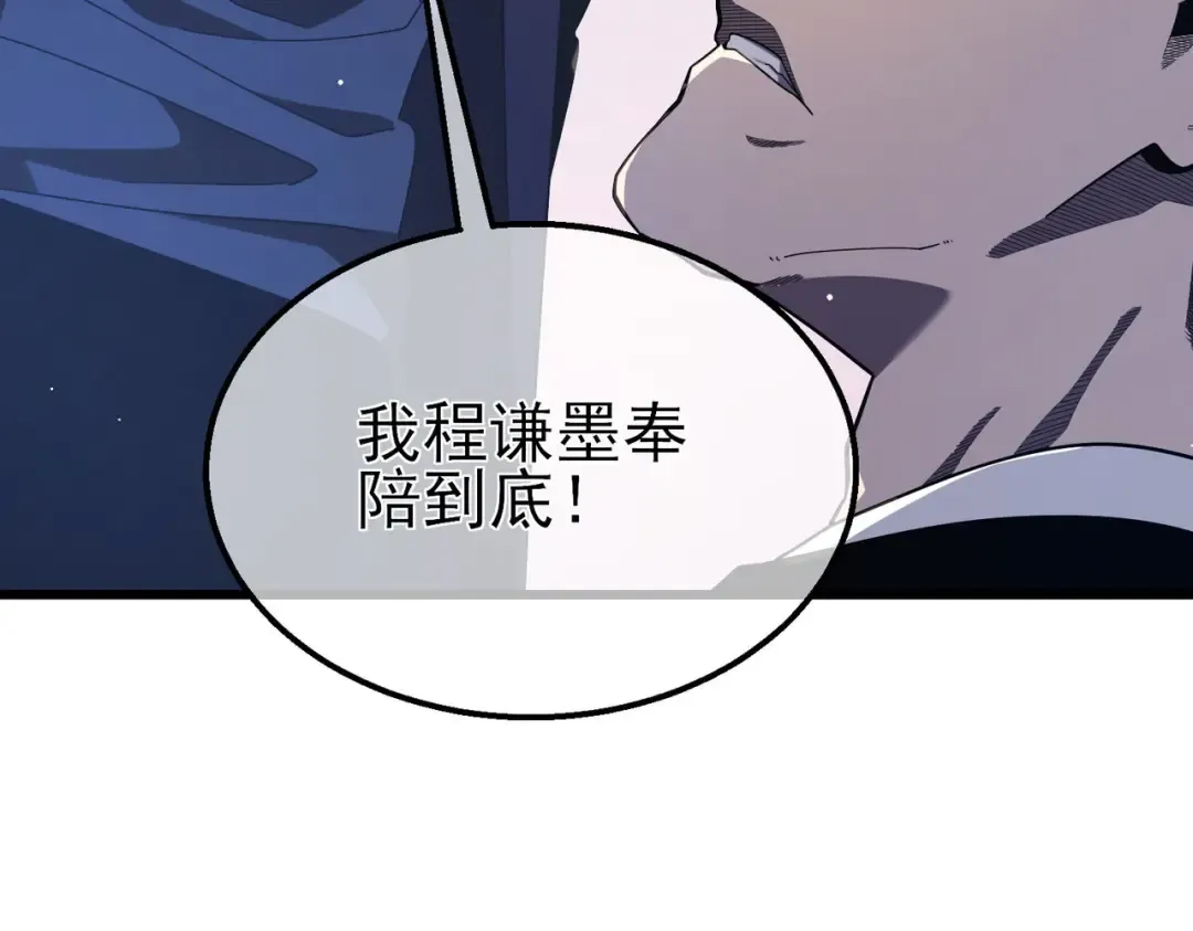 第53话 云霸学府的挑衅 第100页