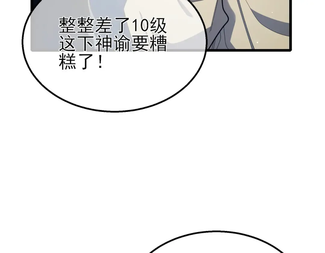 第53话 云霸学府的挑衅 第103页