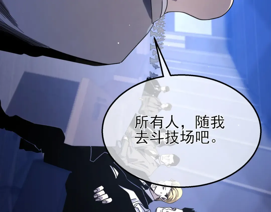 第53话 云霸学府的挑衅 第106页