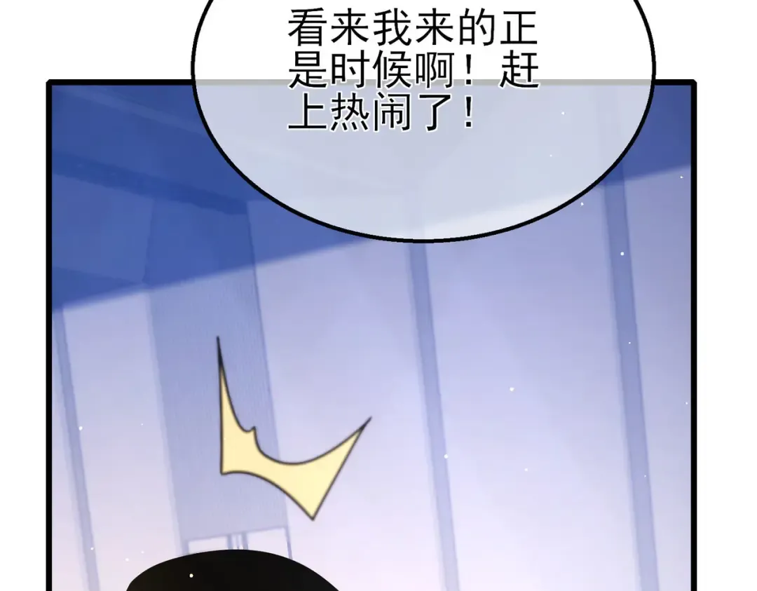 第53话 云霸学府的挑衅 第108页