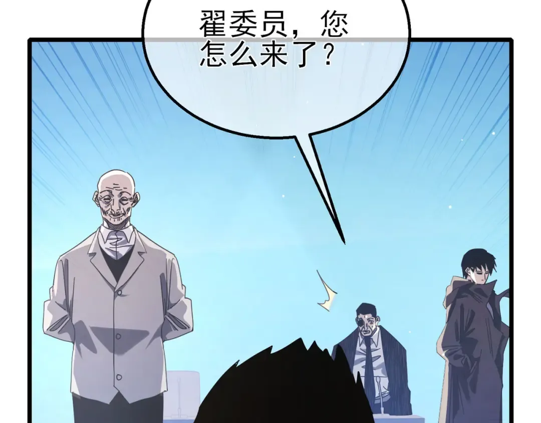 第53话 云霸学府的挑衅 第114页