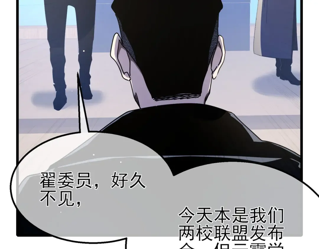 第53话 云霸学府的挑衅 第115页