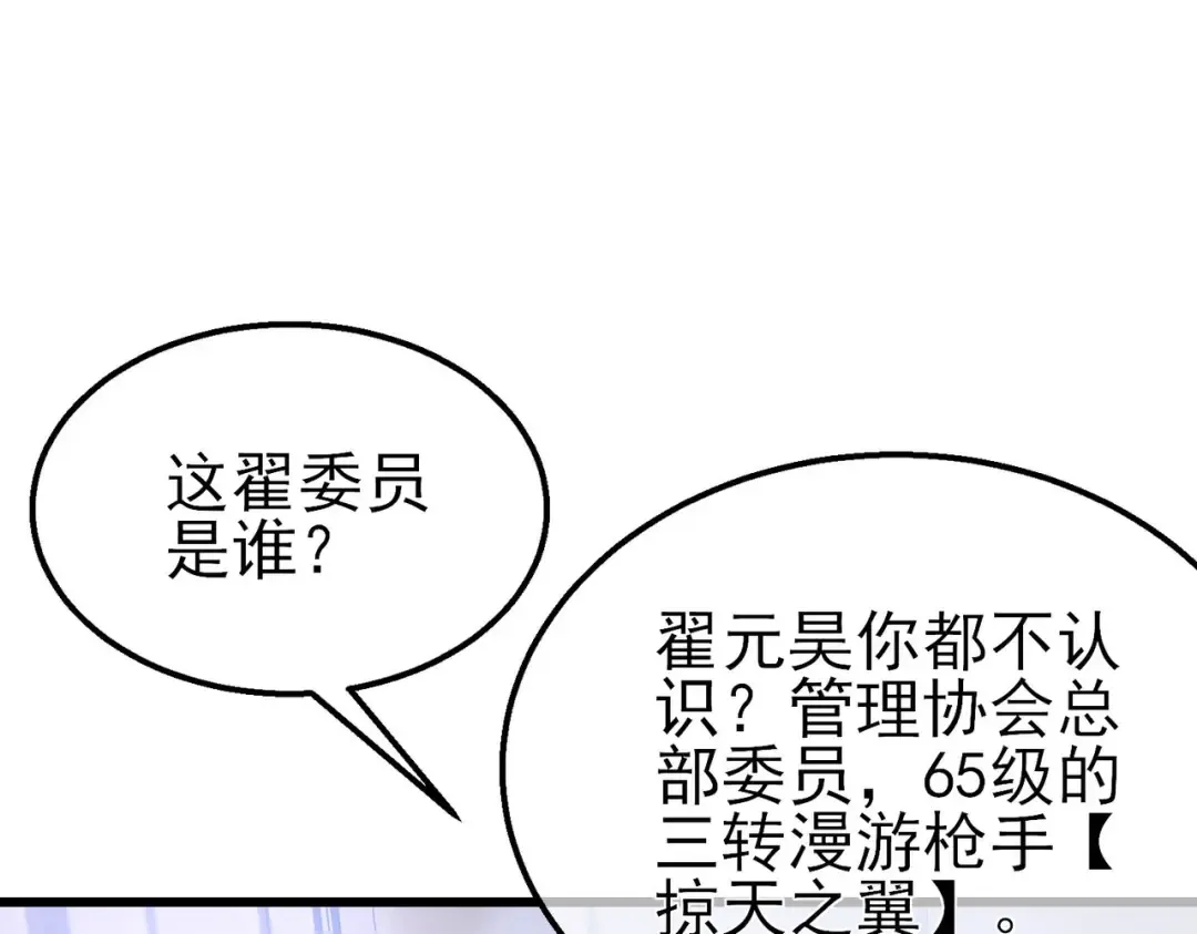 第53话 云霸学府的挑衅 第117页