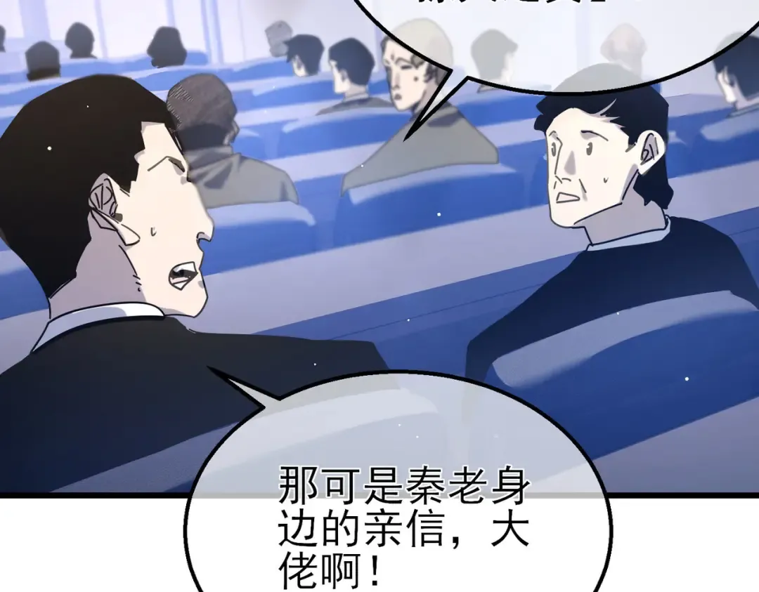第53话 云霸学府的挑衅 第118页