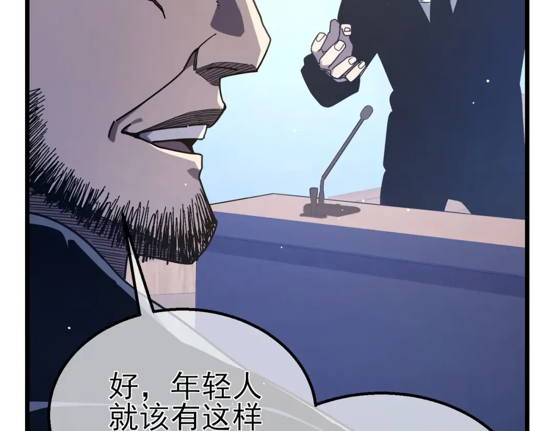 第53话 云霸学府的挑衅 第121页