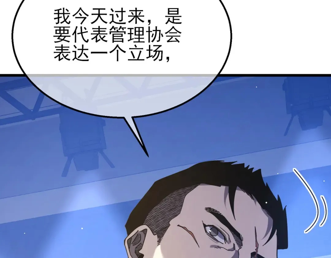 第53话 云霸学府的挑衅 第123页