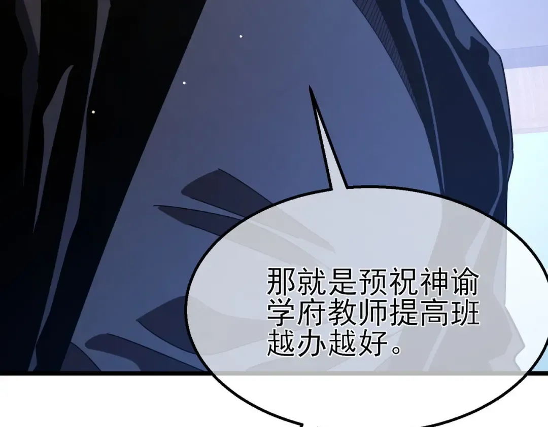 第53话 云霸学府的挑衅 第125页