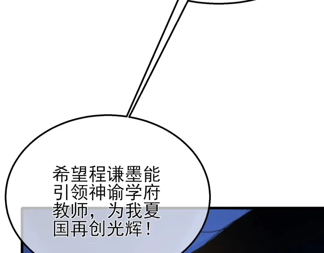 第53话 云霸学府的挑衅 第126页
