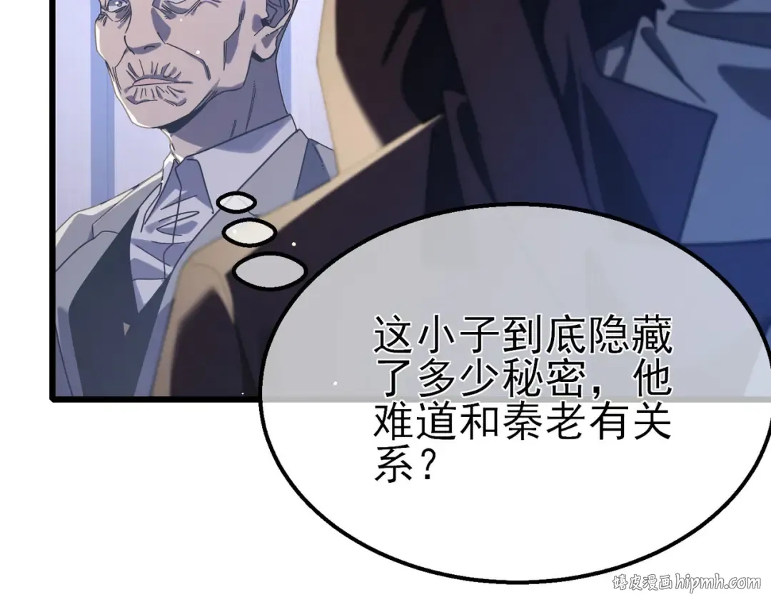 第53话 云霸学府的挑衅 第128页
