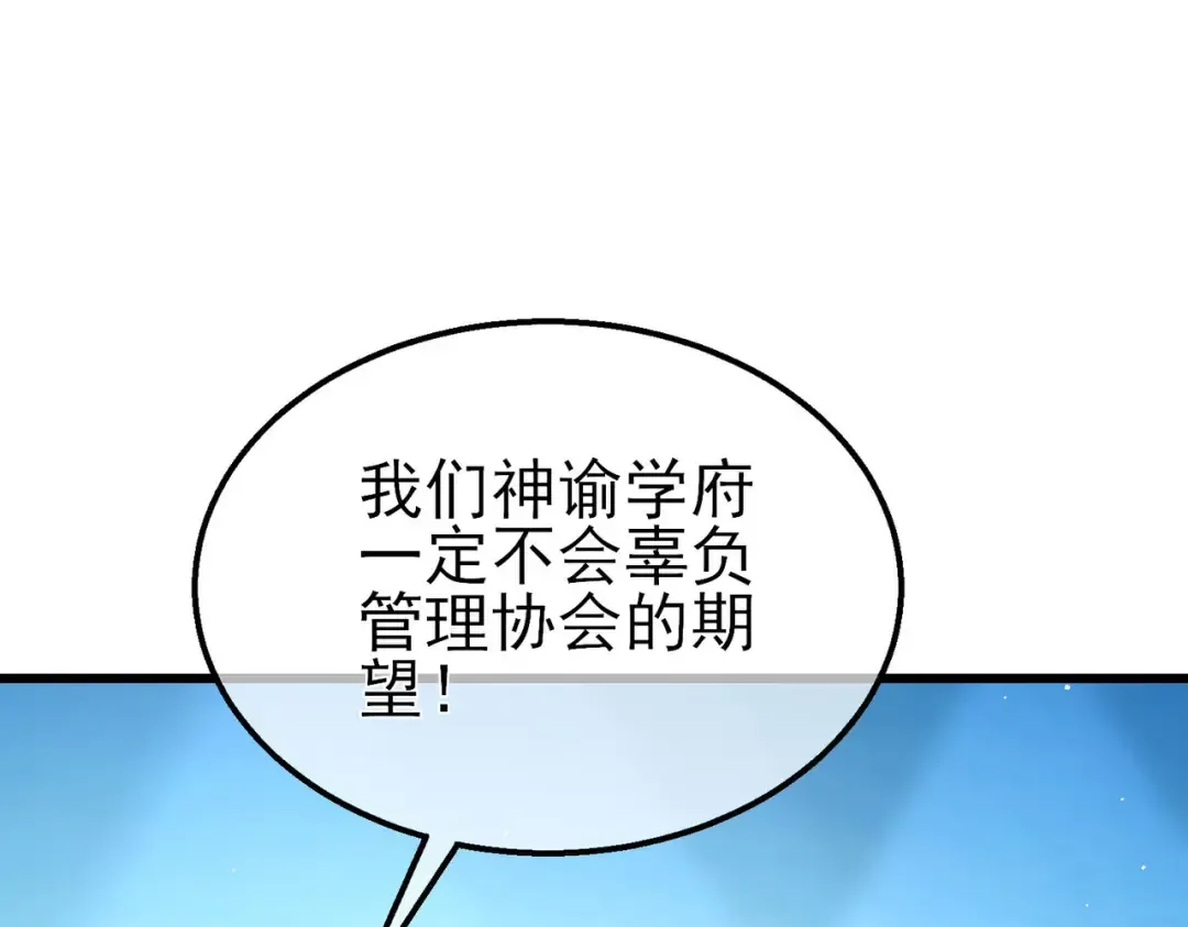 第53话 云霸学府的挑衅 第129页