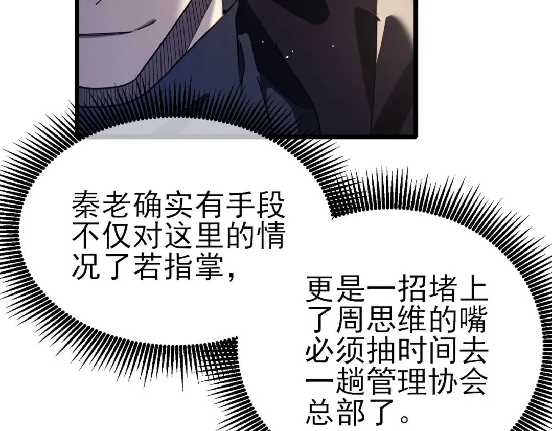 第53话 云霸学府的挑衅 第133页