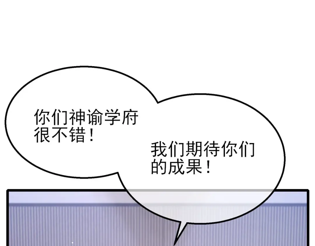 第53话 云霸学府的挑衅 第135页