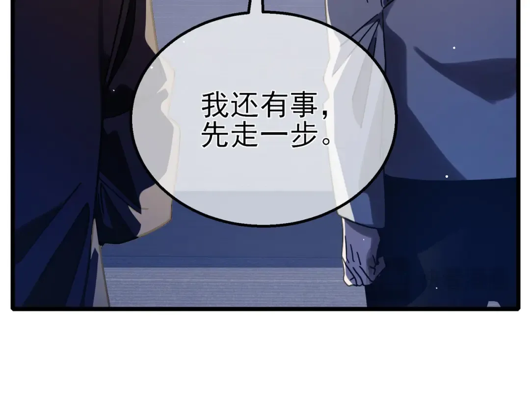 第53话 云霸学府的挑衅 第137页